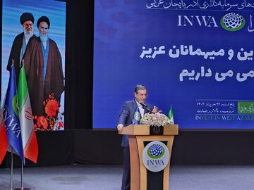 همایش فرصت‌های سرمایه‌گذاری آذربایجان‌غربی